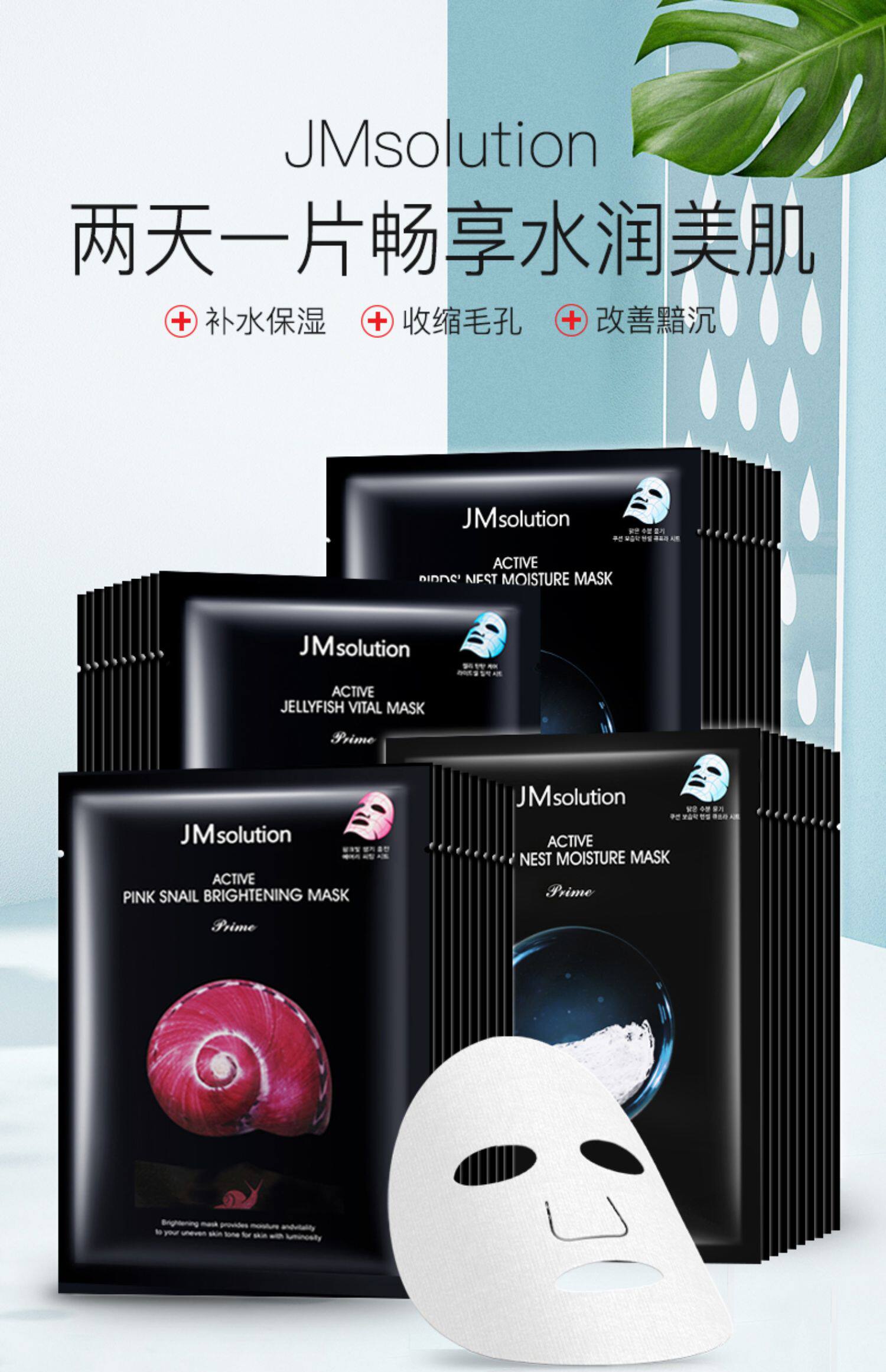 4盒韩国jm面膜女美白补水去黄气暗沉保湿淡斑收缩毛孔官方正品男