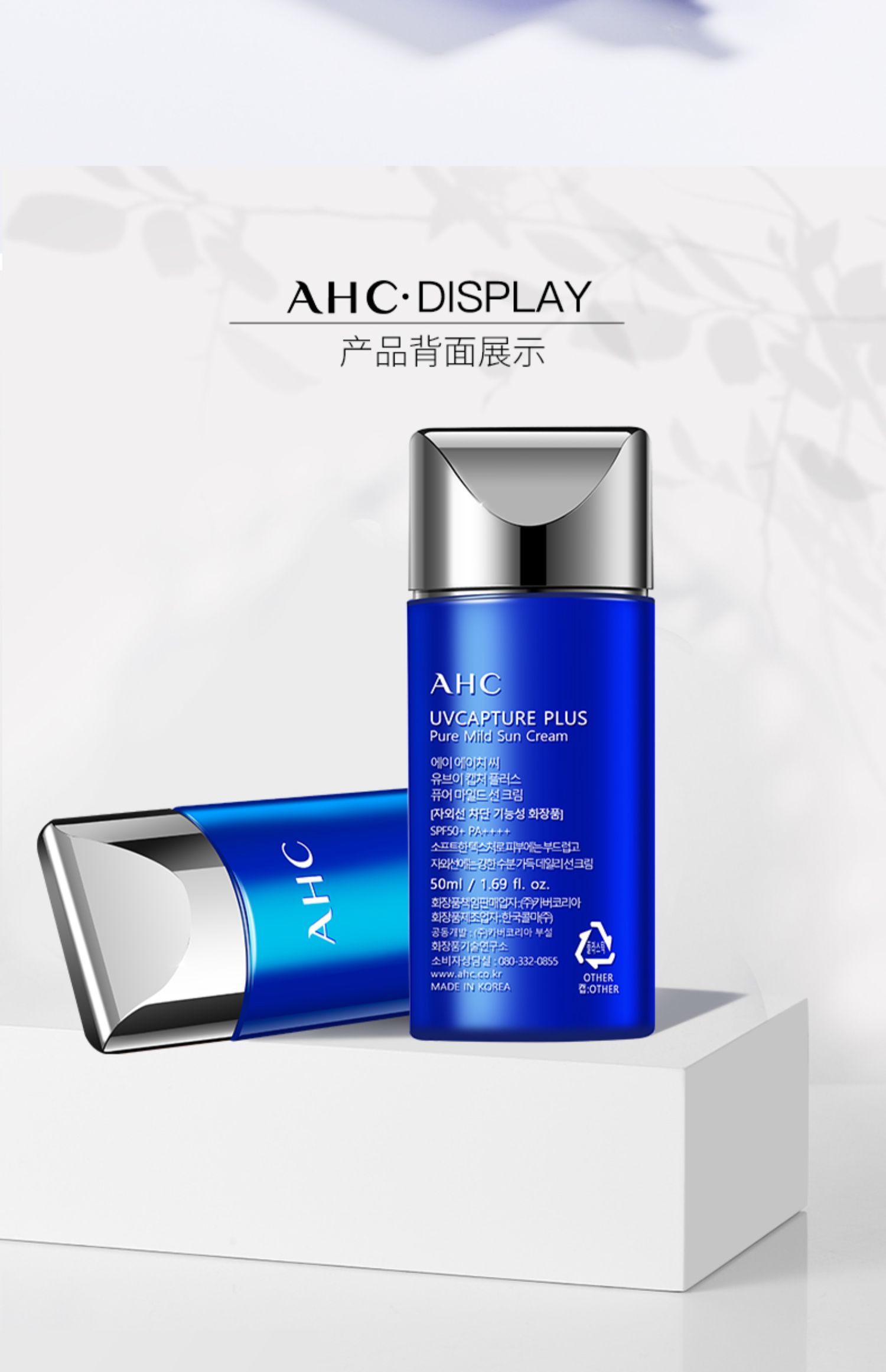 ahc防晒霜面部防紫外线隔离女小蓝瓶夏男士专用二合一正品乳学生