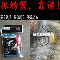 Fishing Nets Catch Crab Big Brake Crab Nets Professional Fishing Crab Gods