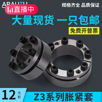 Tightening sleeve z3 expansion key-free shaft sleeve expansion joint sleeve STK132 expansion sleeve tension sleeve account set KTR203