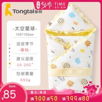 Tongtai newborn hug quilt blanket Baby baby bag quilt spring and summer thin swaddling pure cotton newborn delivery room supplies