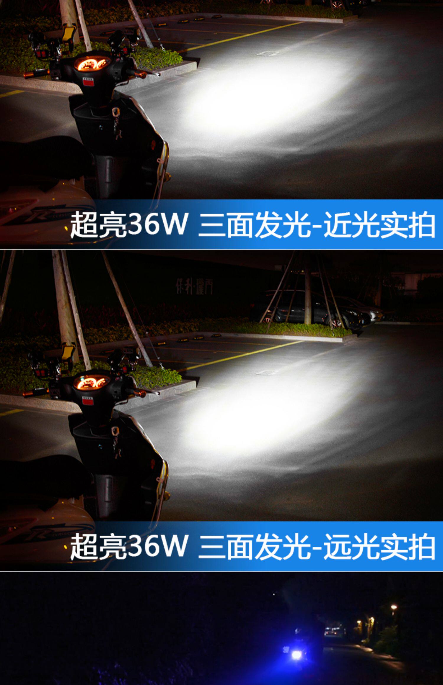 锐立普摩托车大灯超亮电动车led灯泡远近光内置爆闪灯改装强光灯