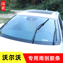 Dedicated to Volvo xc60 wiper rubber strip volvo front windshield wiper blade Car supplies accessories