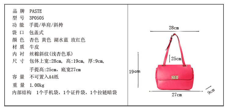 mcm斜挎包的價格 PASTE2020春夏新款單肩包牛皮手提斜挎包百搭學院風時尚簡約特價 挎包