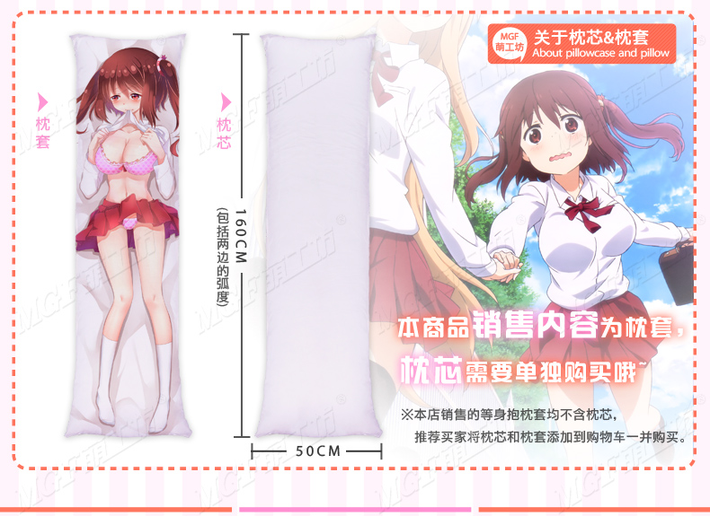 爆 干物妹小埋海老名菜菜巨乳二次元动漫等身宅男长床抱枕套