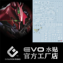 (EVO) RG 1:144 SAZABI MSN-04 SAZABI (SHA SHAABI) special water sticker