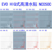 (EVO)NC05OC 1001-1011 HIQ style (Warning system) Special water sticker (HD water sticker)