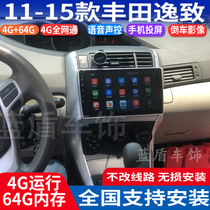 Shuotu 11-15 Toyota Yizi special Android central control large screen GPS navigator reversing recorder all-in-one machine