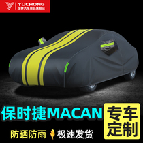 Porsche macan Mackay car jacket car cover sunscreen rain and hail car cover