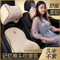 Car pillow Car seat pillow Memory cotton Car waist back headrest Neck protection Car supplies available in all seasons