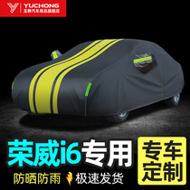 Oxford cloth car cover is dedicated to Roewe i6max car cover sunscreen rain-proof heat insulation anti-hail car cover
