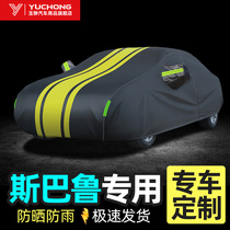 Oxford cloth car cover is dedicated to Subaru Forester car cover Car cover sunscreen and rainproof special car cover outer cover