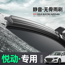 Adapted to modern Yuedong wiper original original rubber strip Yuedong wiper blade special boneless silent wiper