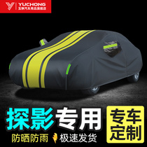 Oxford cloth car cover is dedicated to FAW Volkswagen shadow detection car cover car cover sun protection and rainproof special car cover outer cover
