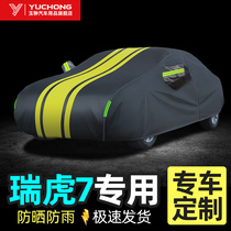 Oxford cloth car cover is dedicated to Chery Ruihu 7 car cover car cover sunscreen and rainproof Shenxing version of the special car cover outer cover
