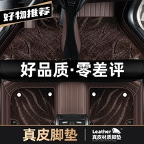 Fully enclosed car mats are dedicated to Maiteng Camry Accord Qijun Tanyue CRV Audi A6L A4
