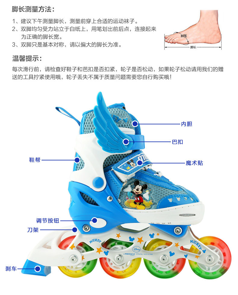 迪士尼轮滑鞋儿童初学者可调大小旱冰溜冰鞋套装男滑冰鞋儿童女