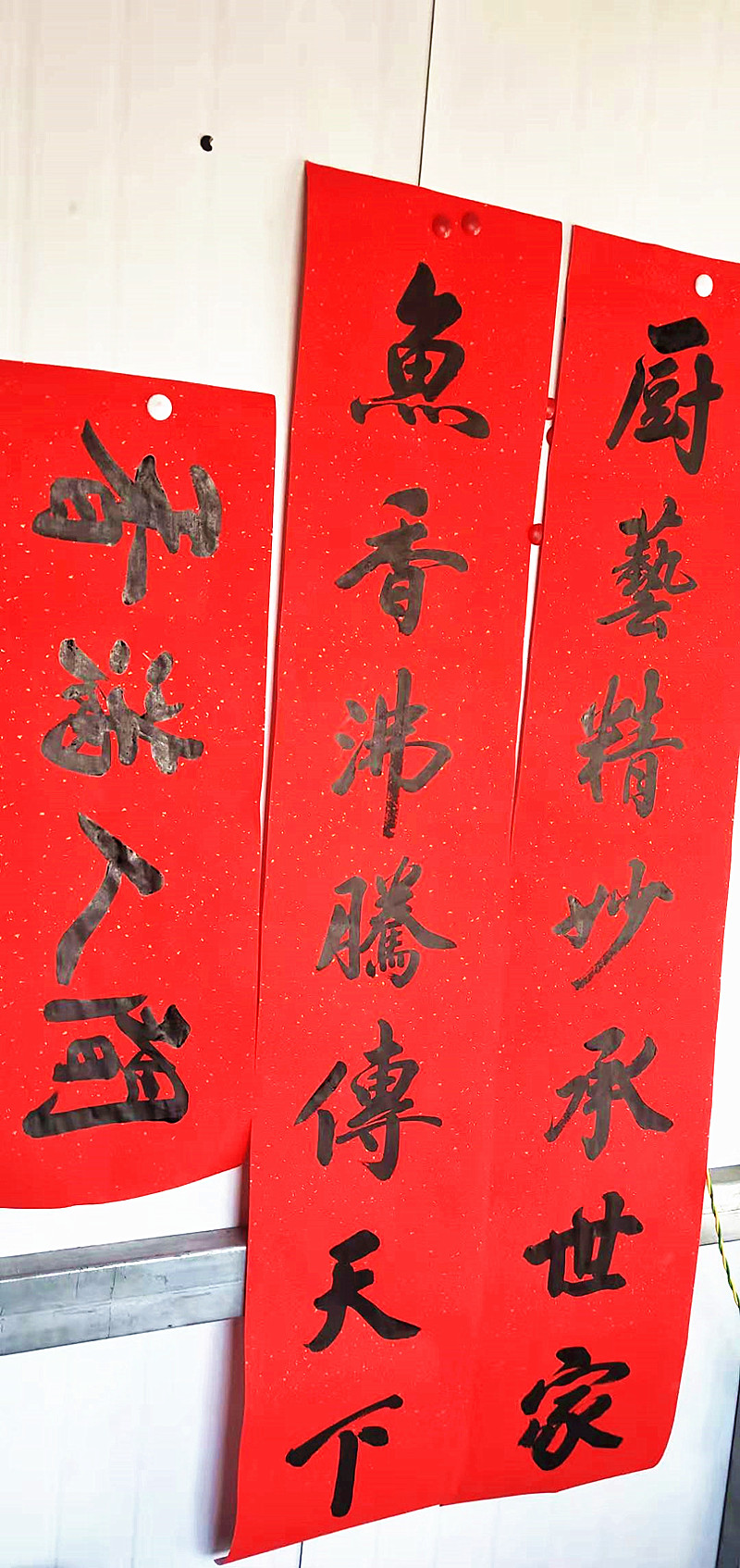 手写对联 定制代写新居饭店对联 餐厅酒楼对联 生意门市春节对联