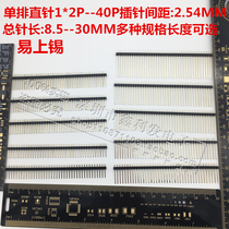 EXTENDED PIN ROW 2 54MM SINGLE PIN ROW 1*2 3 4 5 6 7 8 9 10 20-40P pin straight pin gold plated