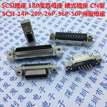 SCSI connector SCSI socket 14 20 26 36 50P slot female seat HPCN type board end connector