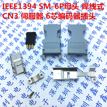 6-core female socket CN3 1394 encoder plug SM-6P Servo drive side connector connector