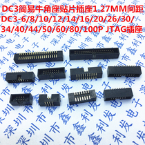 1 27mm simple horn socket SMT patch FC cable socket DC3-10 14 16 20 26 30 40P