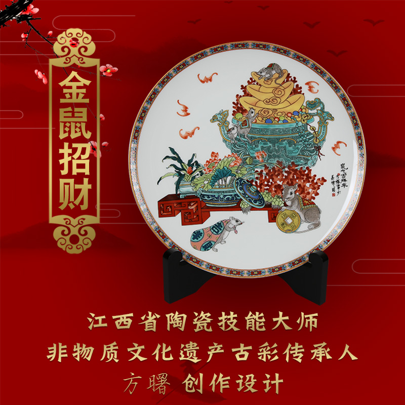 Jingdezhen ceramic zodiac mouse gift to send friends wishing household adornment furnishing articles would sit plate process