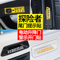 Jiupao 13-18 Model Explorer Tailgate Prompt Sticker Modified Door Closing Sticker Electric Liftgate