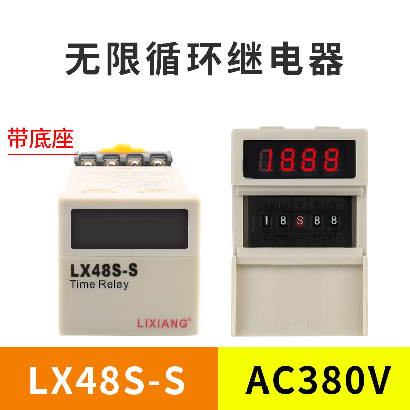 dh48s-s cycle time relay 220v24v12v time controller adjustable delay relay digital display