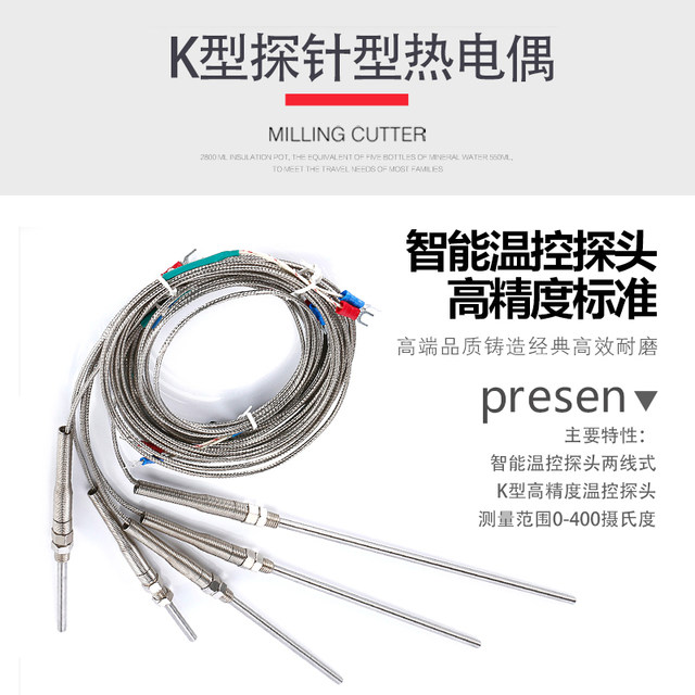 K-type thermocouple probe ສະແຕນເລດ probe ອຸນຫະພູມ sensor ການວັດແທກອຸນຫະພູມເສັ້ນ sensor ອຸນຫະພູມສາຍ