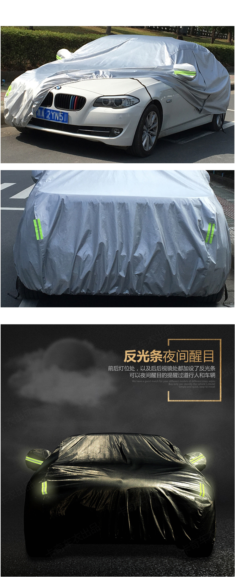 铝膜专用车衣_06.jpg