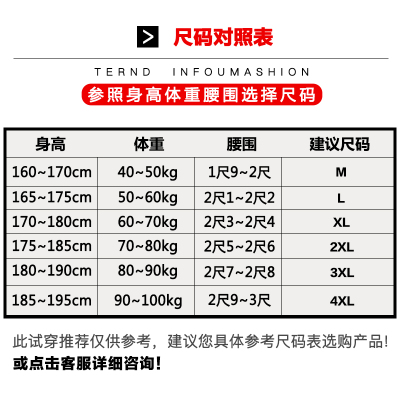 阿迪短裤尺码对照表男图片