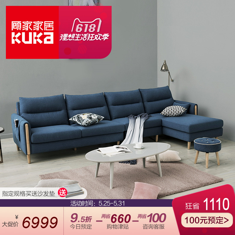 【新款】顾家kuka布艺沙发客厅整装北欧现代小户型实木家具2052