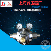 Stainless steel air pressure reducer YQKG-866 pipe type large flow pressure reducing valve Shanghai pressure reducer factory Shanghai card
