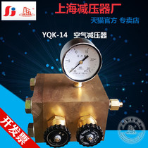 Shanghai brand YQK-14 pipeline type large flow air pressure reducer pressure reducing valve pressure gauge Shanghai pressure reducer factory