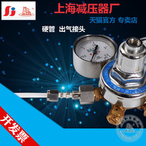 Shanghai pressure reducer factory cylinder pressure reducer air outlet joint Stainless steel card sleeve joint pipe and pressure reducer connection