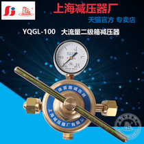 Pipeline large flow pressure reducer secondary box large flow pressure regulator YQGL-100 Shanghai brand Shanghai pressure reducer Factory