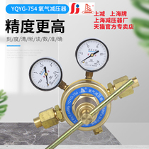 Shanghai brand YQYG-754 pipeline oxygen pressure reducer large flow oxygen pressure reducing valve upper pressure reducer factory