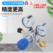 Shanghai brand 0 4*25 standard gas pressure reducer reducing valve low pressure gauge range-0 4mpa Shanghai pressure reducer