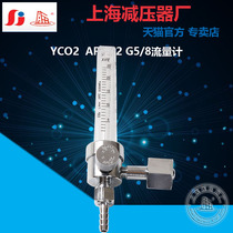 G5 8 connector Direct type flow meter suitable for nitrogen argon carbon dioxide helium Shanghai pressure reducer plant