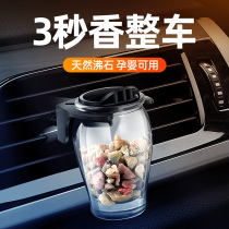 Car perfume outlet Zeolite aroma long-lasting light fragrance Creative fragrance Car interior products perfume ornaments men