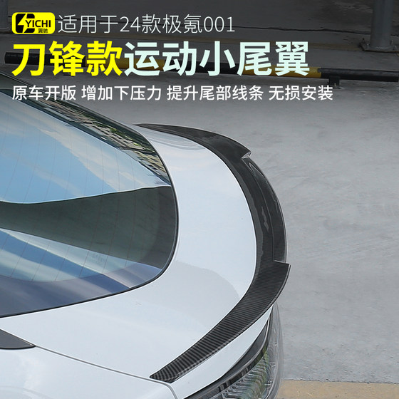 21-25 Zeikr 001 Tail Wing Top Wing 스포츠 페인트 오리 꼬리 꼬리 스포일러 수정 구멍없는 액세서리 21-25 Zeikr 001 Tail Wing Top Wing 스포츠 페인트 오리 꼬리 꼬리 스포일러 수정 구멍없는 액세서리