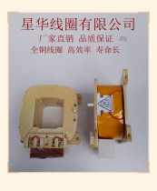 JWCJ15-1000A 1250A All copper coil CJ15-1000A 1250A contactor coil