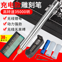Charging small electric engraving pen engraving metal Jade writing pen engraving knife hand-held mini electric grinding