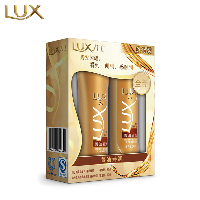 lux力士菁油臻润全新旅行装(50ml洗发水 50ml护发素)