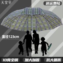 Paradise Umbrella Plaid Oversized Three 3-fold Large Men and Women Double Sunny Rain s Umbrella Flagship Store Official Website