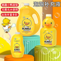 Duck Beast Bubble Water Rehydration Solution Children's Handheld Fully Automatic Bubble Blowing Machine Gatlin Gun Bubble Reloading