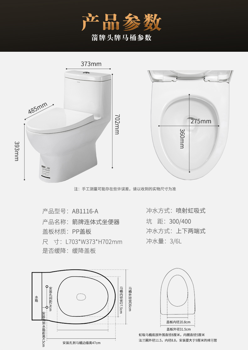 箭牌马桶ab1116a防臭坐便器喷射虹吸式抽水座便器正品卫浴券后699元
