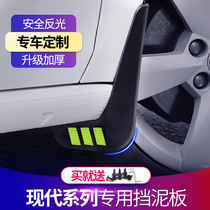 Beijing Hyundai Langyou Rina Yue ix25 figure Elantra ix35 lead Tusheng car fender skin Special