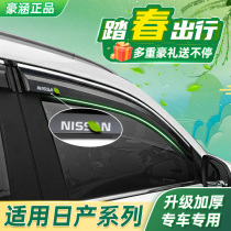Exclusive Nissan Classic New Xuan Comfort Free Coach Windows Rain Brow with Qi Da Sunny Rain and Rain Rain Board Retrofit Supplies